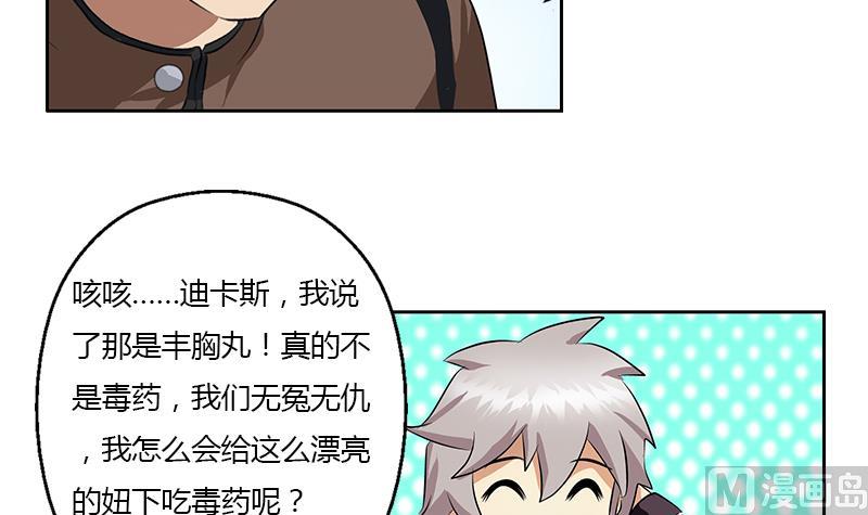 《都市极品仙医》漫画最新章节第331话 细思极恐免费下拉式在线观看章节第【54】张图片