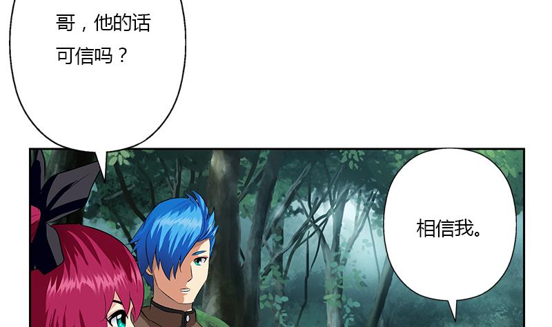 《都市极品仙医》漫画最新章节第331话 细思极恐免费下拉式在线观看章节第【56】张图片