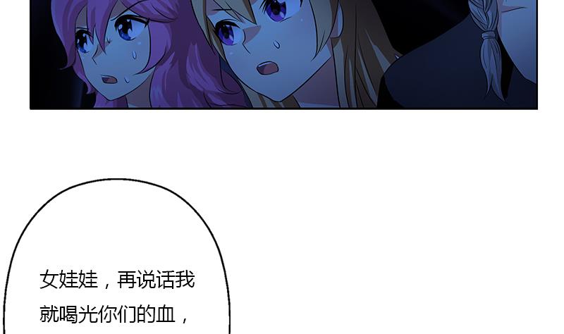 《都市极品仙医》漫画最新章节第331话 细思极恐免费下拉式在线观看章节第【7】张图片