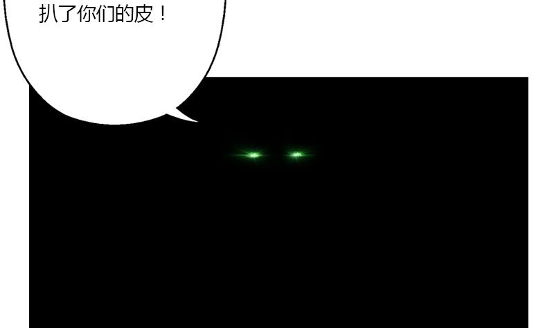 《都市极品仙医》漫画最新章节第331话 细思极恐免费下拉式在线观看章节第【8】张图片