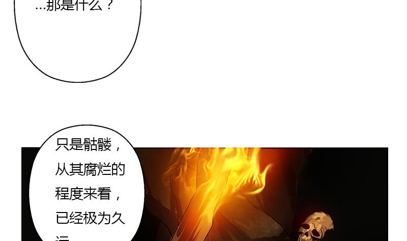 《都市极品仙医》漫画最新章节第332话 有惊无险？免费下拉式在线观看章节第【13】张图片