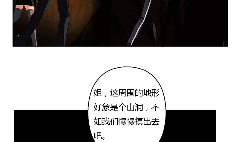 《都市极品仙医》漫画最新章节第332话 有惊无险？免费下拉式在线观看章节第【17】张图片