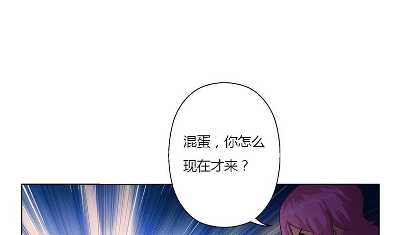 《都市极品仙医》漫画最新章节第332话 有惊无险？免费下拉式在线观看章节第【23】张图片