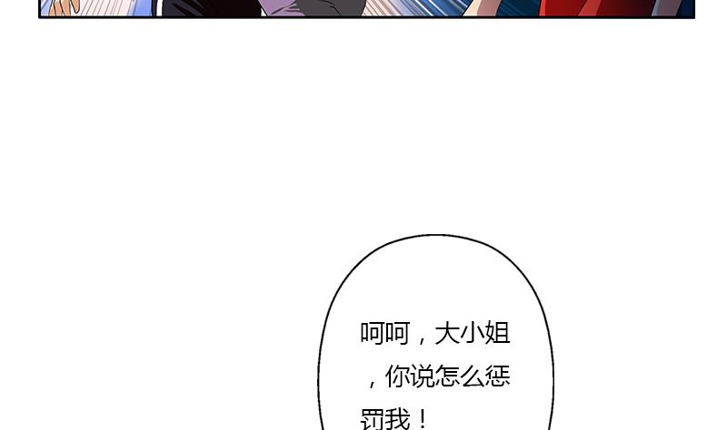 《都市极品仙医》漫画最新章节第332话 有惊无险？免费下拉式在线观看章节第【25】张图片