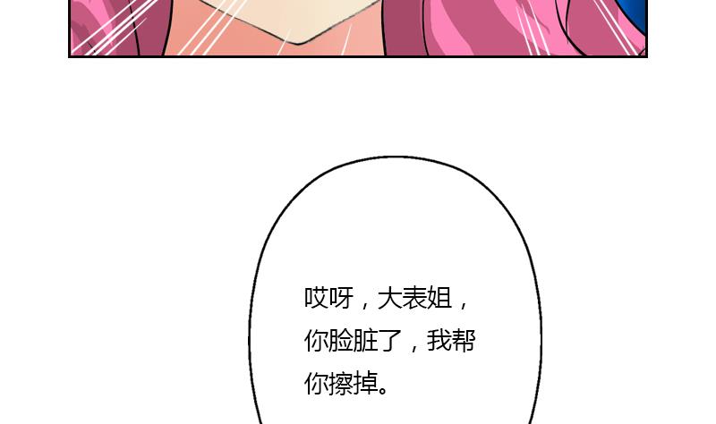 《都市极品仙医》漫画最新章节第332话 有惊无险？免费下拉式在线观看章节第【34】张图片