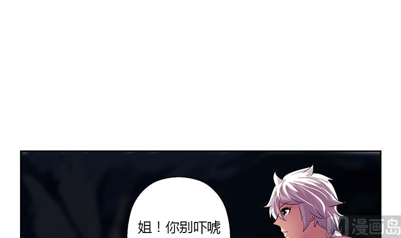 《都市极品仙医》漫画最新章节第332话 有惊无险？免费下拉式在线观看章节第【48】张图片