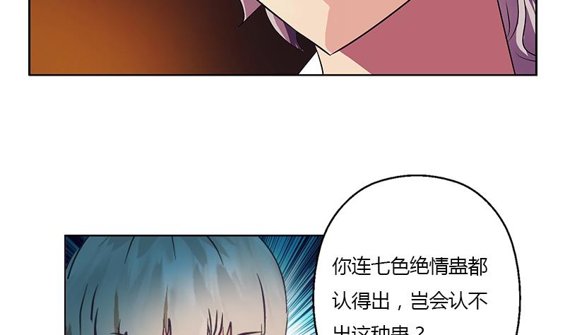 《都市极品仙医》漫画最新章节第332话 有惊无险？免费下拉式在线观看章节第【52】张图片