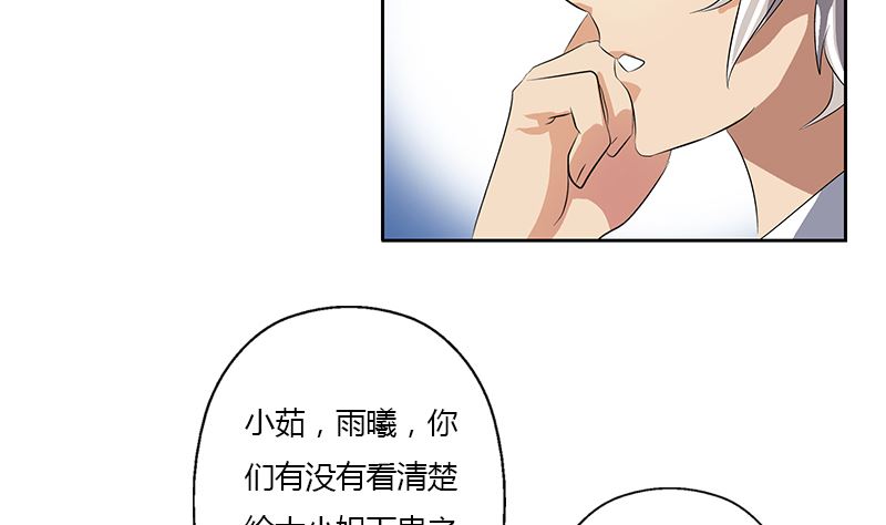 《都市极品仙医》漫画最新章节第333话 黄粱一梦免费下拉式在线观看章节第【25】张图片