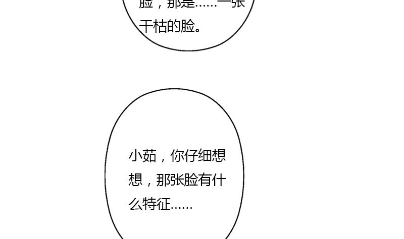 《都市极品仙医》漫画最新章节第333话 黄粱一梦免费下拉式在线观看章节第【28】张图片