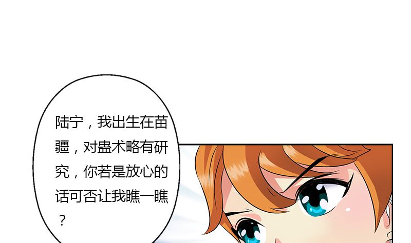 《都市极品仙医》漫画最新章节第333话 黄粱一梦免费下拉式在线观看章节第【41】张图片