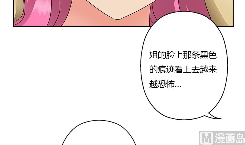 《都市极品仙医》漫画最新章节第333话 黄粱一梦免费下拉式在线观看章节第【9】张图片