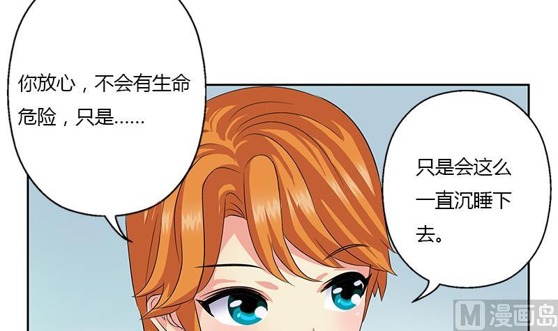 《都市极品仙医》漫画最新章节第334话 入梦！免费下拉式在线观看章节第【18】张图片