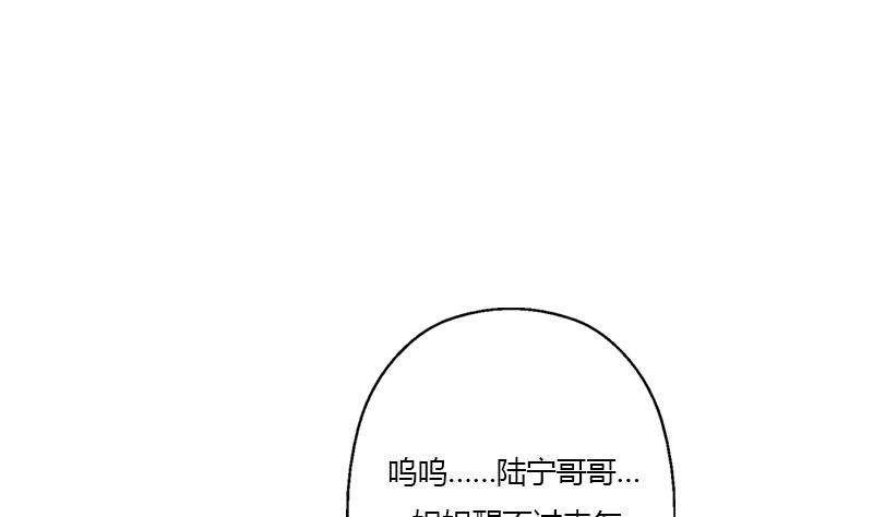 《都市极品仙医》漫画最新章节第334话 入梦！免费下拉式在线观看章节第【22】张图片