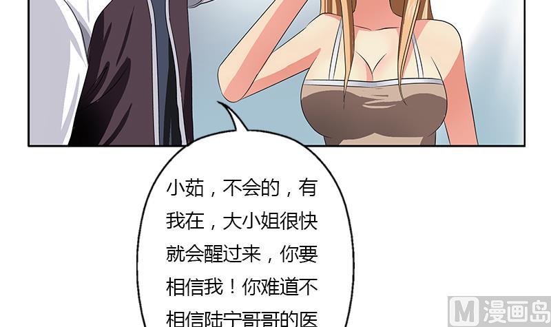 《都市极品仙医》漫画最新章节第334话 入梦！免费下拉式在线观看章节第【24】张图片