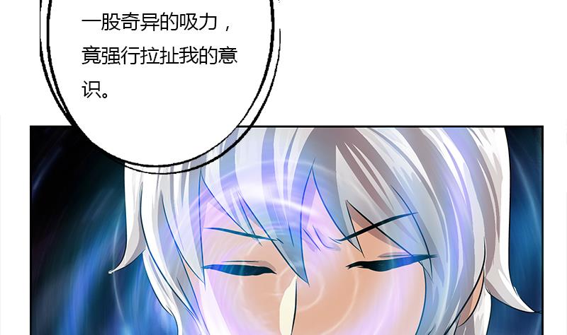 《都市极品仙医》漫画最新章节第335话 张奇免费下拉式在线观看章节第【14】张图片