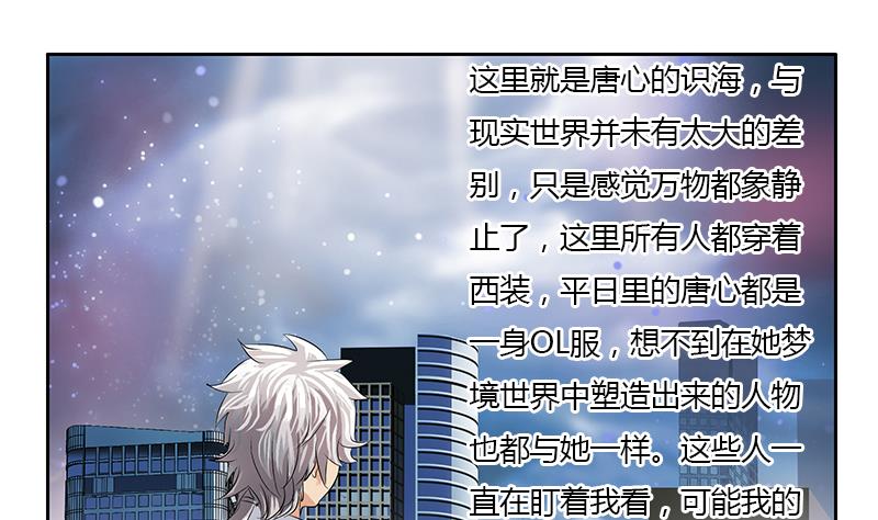 《都市极品仙医》漫画最新章节第335话 张奇免费下拉式在线观看章节第【22】张图片