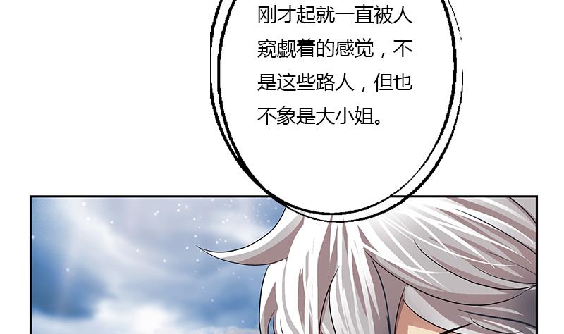 《都市极品仙医》漫画最新章节第335话 张奇免费下拉式在线观看章节第【26】张图片