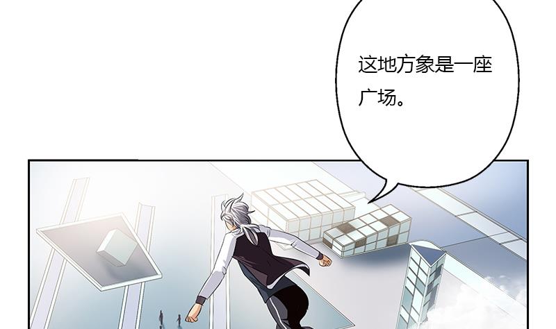 《都市极品仙医》漫画最新章节第335话 张奇免费下拉式在线观看章节第【31】张图片