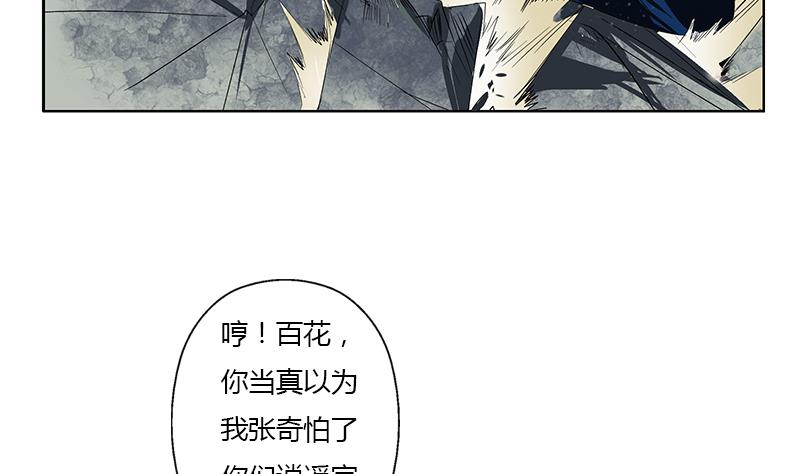 《都市极品仙医》漫画最新章节第335话 张奇免费下拉式在线观看章节第【56】张图片