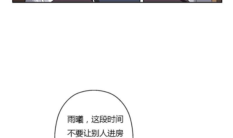 《都市极品仙医》漫画最新章节第335话 张奇免费下拉式在线观看章节第【7】张图片