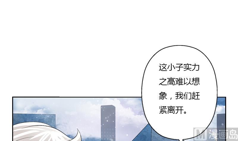 《都市极品仙医》漫画最新章节第336话 梦幻海免费下拉式在线观看章节第【33】张图片