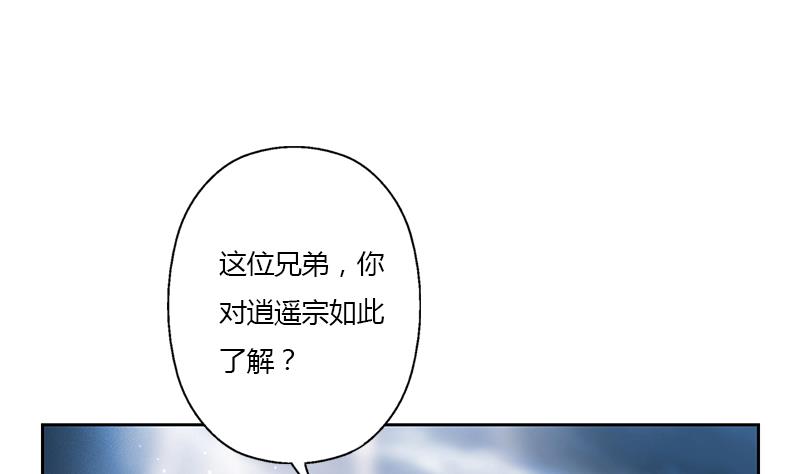 《都市极品仙医》漫画最新章节第336话 梦幻海免费下拉式在线观看章节第【38】张图片