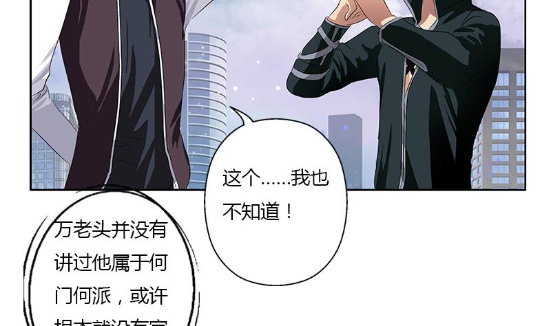 《都市极品仙医》漫画最新章节第336话 梦幻海免费下拉式在线观看章节第【44】张图片