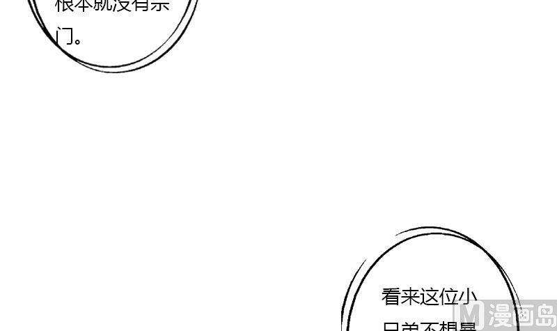 《都市极品仙医》漫画最新章节第336话 梦幻海免费下拉式在线观看章节第【45】张图片