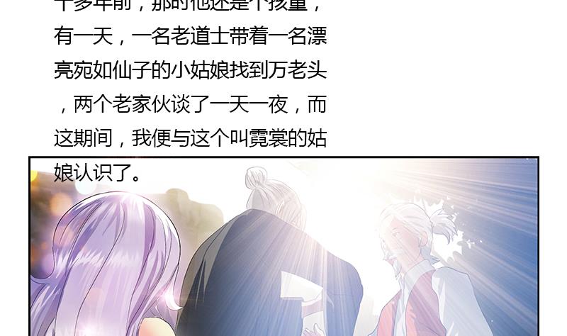 《都市极品仙医》漫画最新章节第336话 梦幻海免费下拉式在线观看章节第【8】张图片