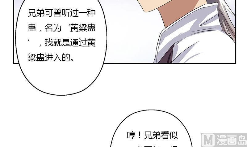 《都市极品仙医》漫画最新章节第337话 梦幻海之迷免费下拉式在线观看章节第【18】张图片