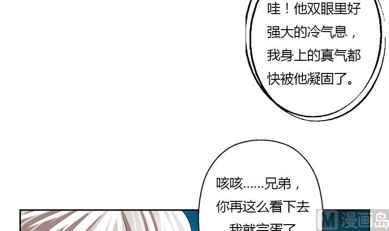 《都市极品仙医》漫画最新章节第337话 梦幻海之迷免费下拉式在线观看章节第【36】张图片