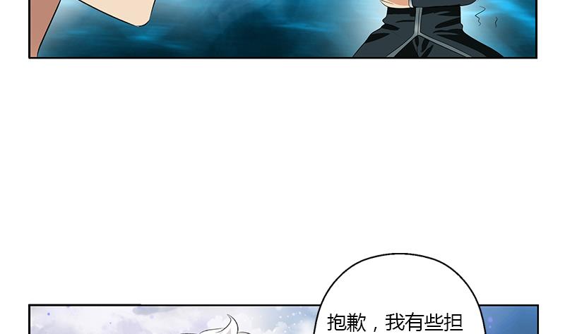 《都市极品仙医》漫画最新章节第337话 梦幻海之迷免费下拉式在线观看章节第【38】张图片