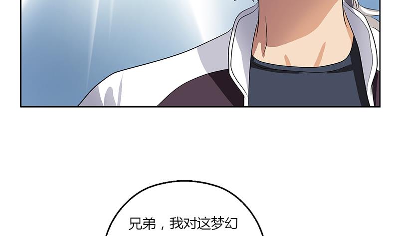 《都市极品仙医》漫画最新章节第337话 梦幻海之迷免费下拉式在线观看章节第【44】张图片