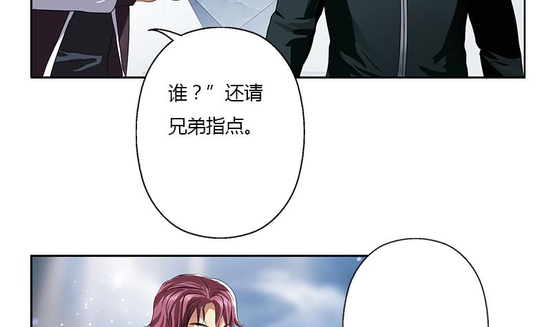 《都市极品仙医》漫画最新章节第337话 梦幻海之迷免费下拉式在线观看章节第【52】张图片