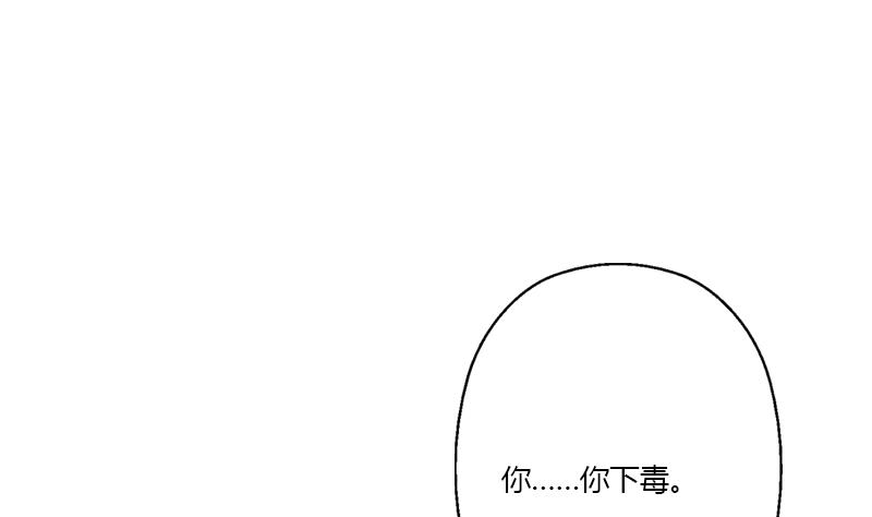 《都市极品仙医》漫画最新章节第339话 三生三死门免费下拉式在线观看章节第【10】张图片