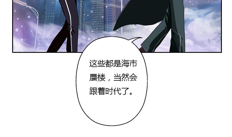 《都市极品仙医》漫画最新章节第339话 三生三死门免费下拉式在线观看章节第【17】张图片