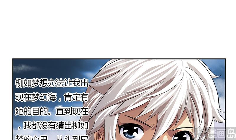 《都市极品仙医》漫画最新章节第339话 三生三死门免费下拉式在线观看章节第【18】张图片