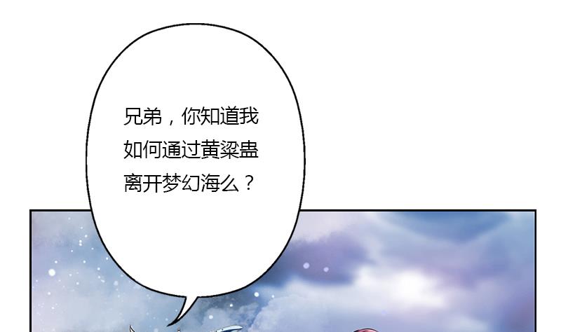 《都市极品仙医》漫画最新章节第339话 三生三死门免费下拉式在线观看章节第【20】张图片