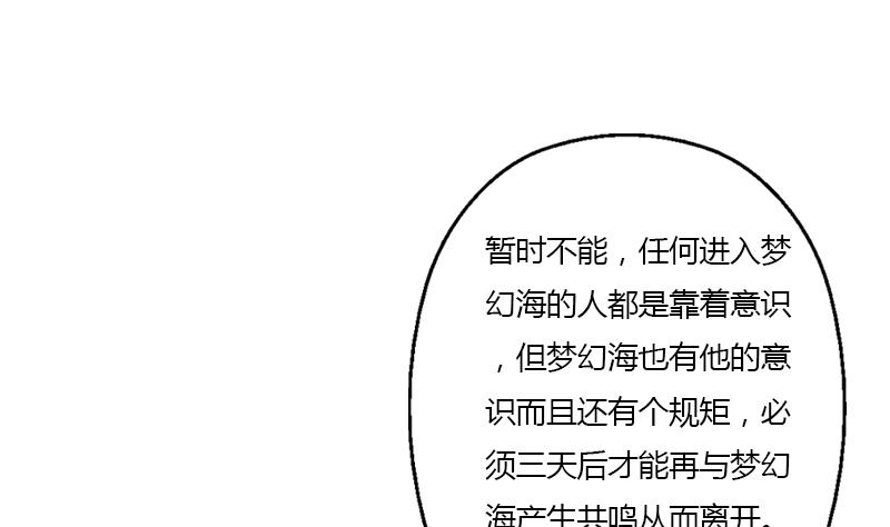 《都市极品仙医》漫画最新章节第339话 三生三死门免费下拉式在线观看章节第【22】张图片