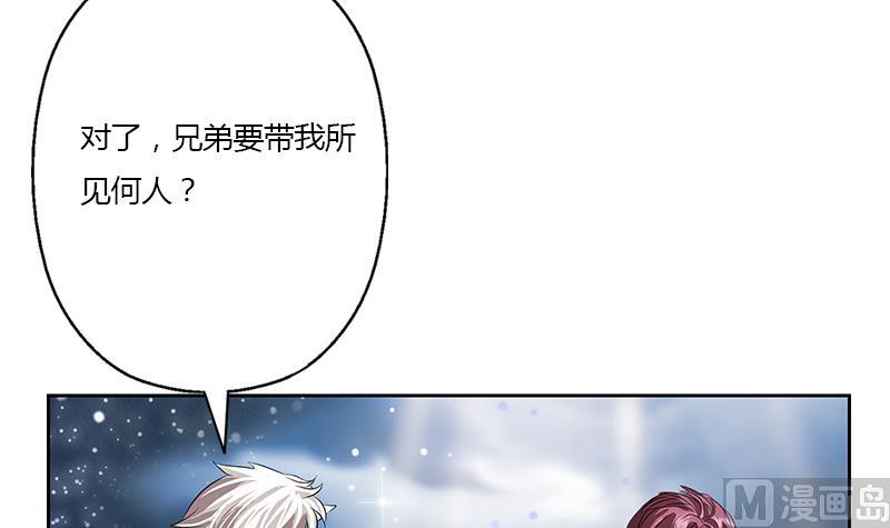 《都市极品仙医》漫画最新章节第339话 三生三死门免费下拉式在线观看章节第【30】张图片