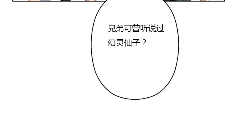 《都市极品仙医》漫画最新章节第339话 三生三死门免费下拉式在线观看章节第【32】张图片