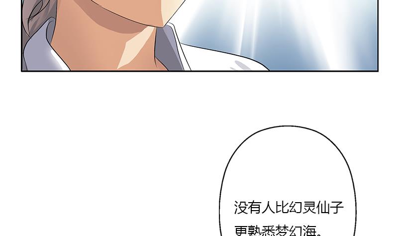 《都市极品仙医》漫画最新章节第339话 三生三死门免费下拉式在线观看章节第【34】张图片