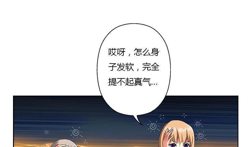 《都市极品仙医》漫画最新章节第339话 三生三死门免费下拉式在线观看章节第【8】张图片