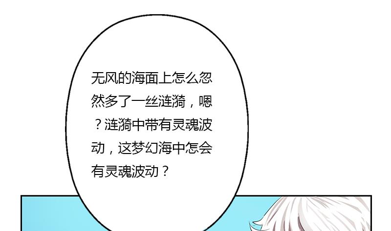 《都市极品仙医》漫画最新章节第340话 幻灵仙子免费下拉式在线观看章节第【16】张图片