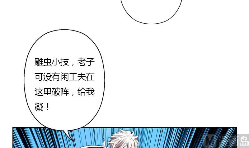 《都市极品仙医》漫画最新章节第340话 幻灵仙子免费下拉式在线观看章节第【21】张图片