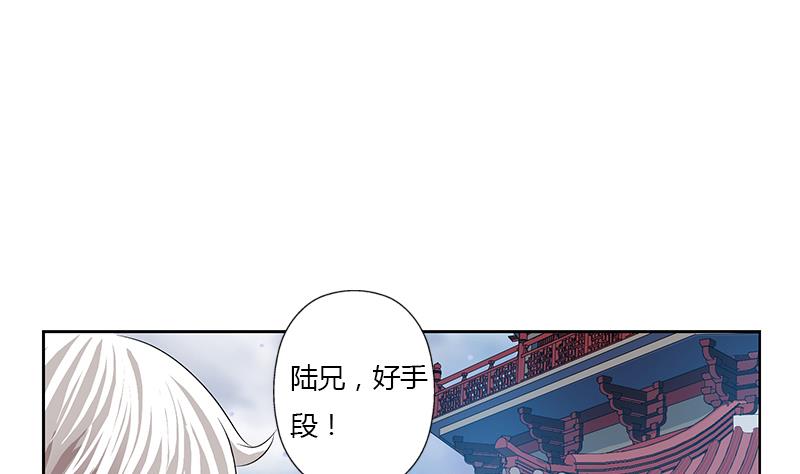 《都市极品仙医》漫画最新章节第340话 幻灵仙子免费下拉式在线观看章节第【44】张图片