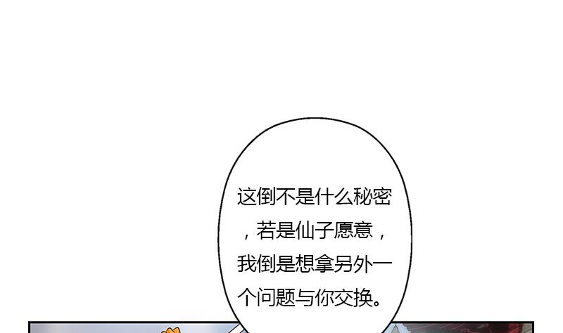 《都市极品仙医》漫画最新章节第340话 幻灵仙子免费下拉式在线观看章节第【55】张图片