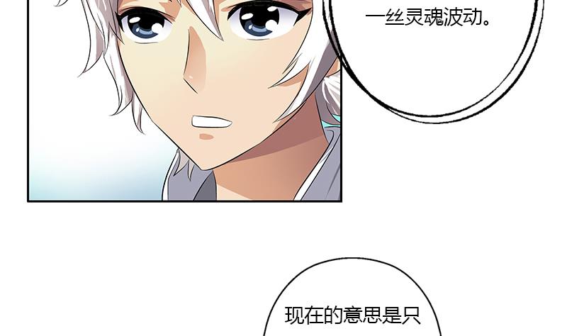 《都市极品仙医》漫画最新章节第341话 引魂石免费下拉式在线观看章节第【13】张图片