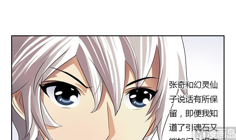 《都市极品仙医》漫画最新章节第341话 引魂石免费下拉式在线观看章节第【21】张图片