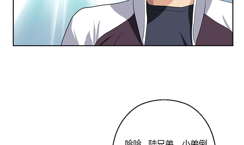 《都市极品仙医》漫画最新章节第341话 引魂石免费下拉式在线观看章节第【40】张图片